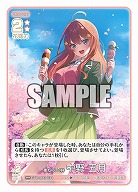 重ねていく絆 中野 五月 【GYC-BP3-034RR】